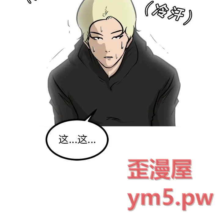 男神进行时[顶通]韩漫全集-第 67 话无删减无遮挡章节图片 