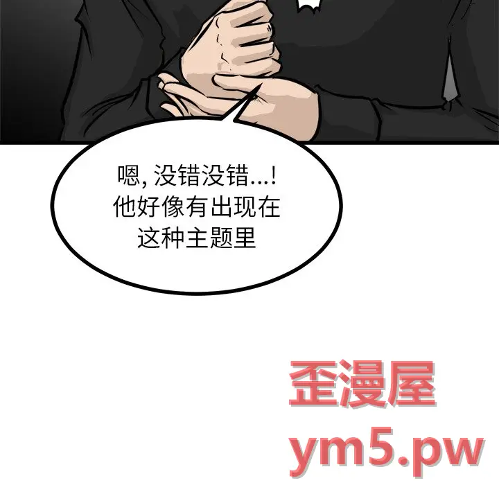 男神进行时[顶通]韩漫全集-第 67 话无删减无遮挡章节图片 