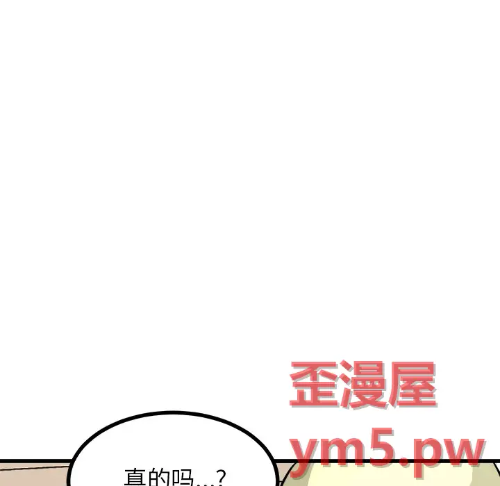 男神进行时[顶通]韩漫全集-第 67 话无删减无遮挡章节图片 