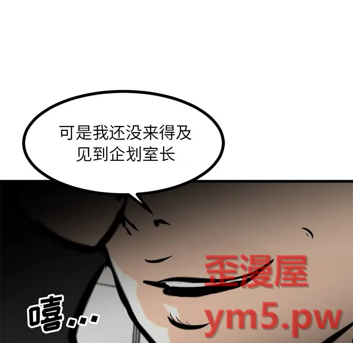男神进行时[顶通]韩漫全集-第 67 话无删减无遮挡章节图片 