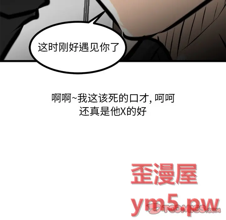 男神进行时[顶通]韩漫全集-第 67 话无删减无遮挡章节图片 