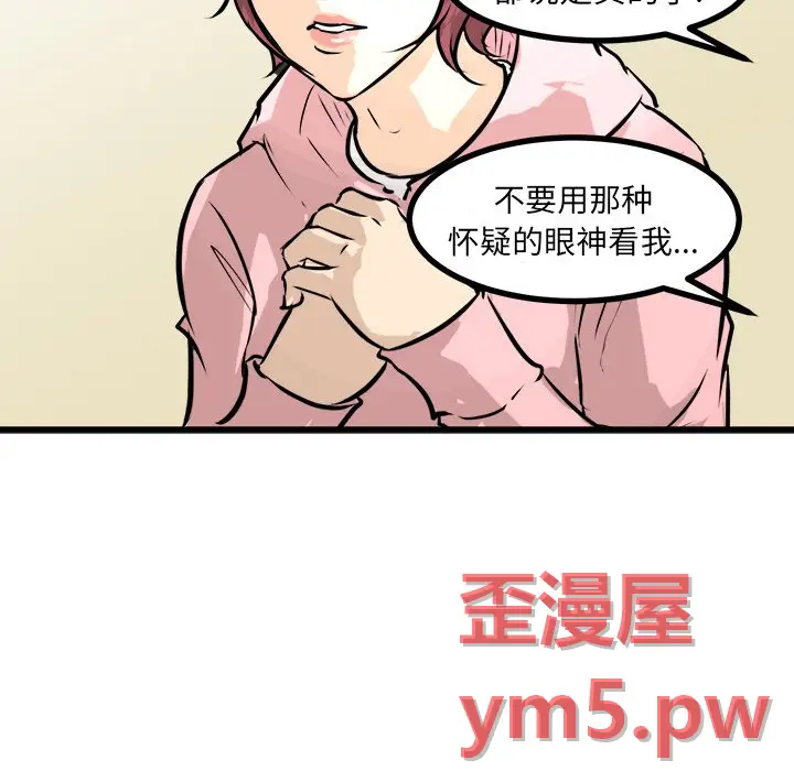 男神进行时[顶通]韩漫全集-第 67 话无删减无遮挡章节图片 