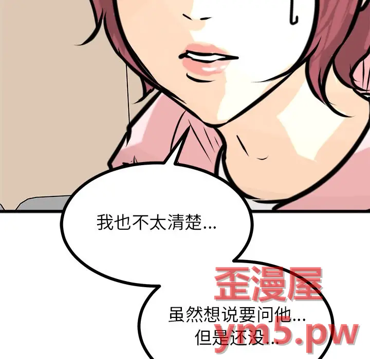 男神进行时[顶通]韩漫全集-第 67 话无删减无遮挡章节图片 