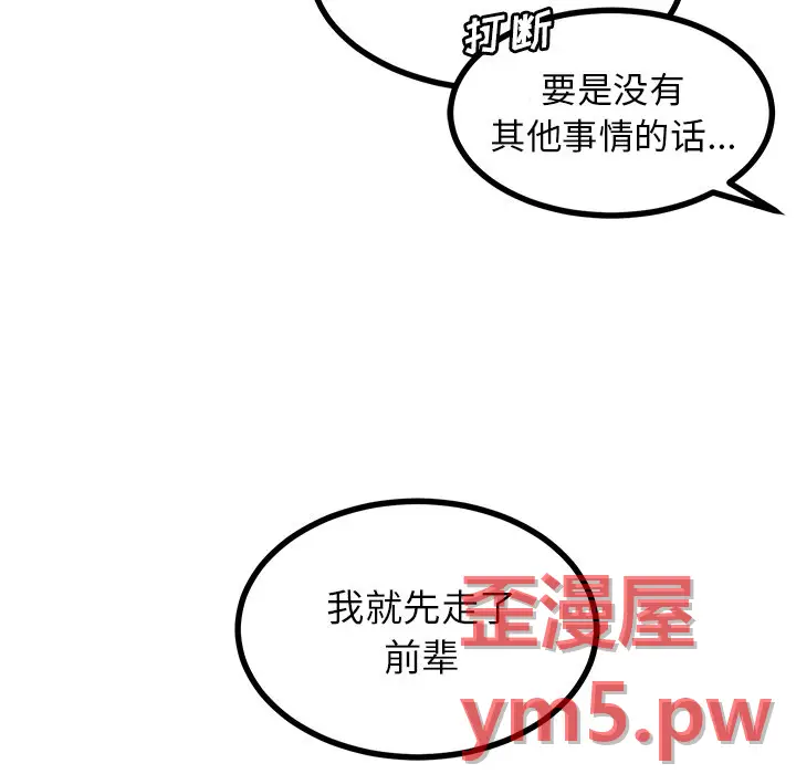 男神进行时[顶通]韩漫全集-第 67 话无删减无遮挡章节图片 