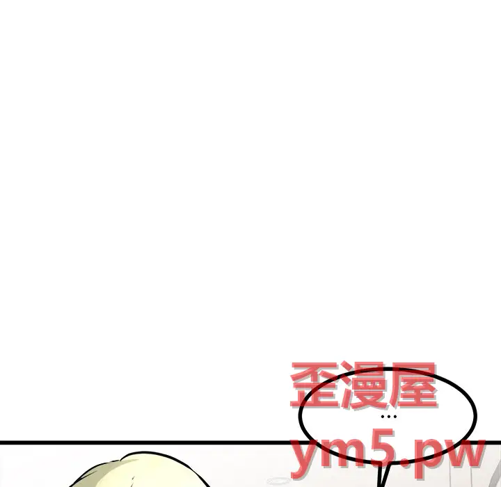 男神进行时[顶通]韩漫全集-第 67 话无删减无遮挡章节图片 