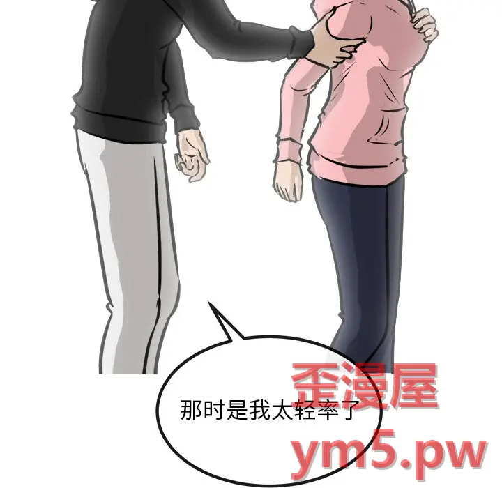 男神进行时[顶通]韩漫全集-第 67 话无删减无遮挡章节图片 