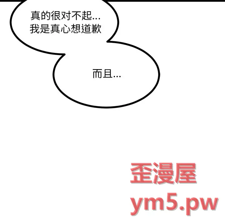 男神进行时[顶通]韩漫全集-第 67 话无删减无遮挡章节图片 