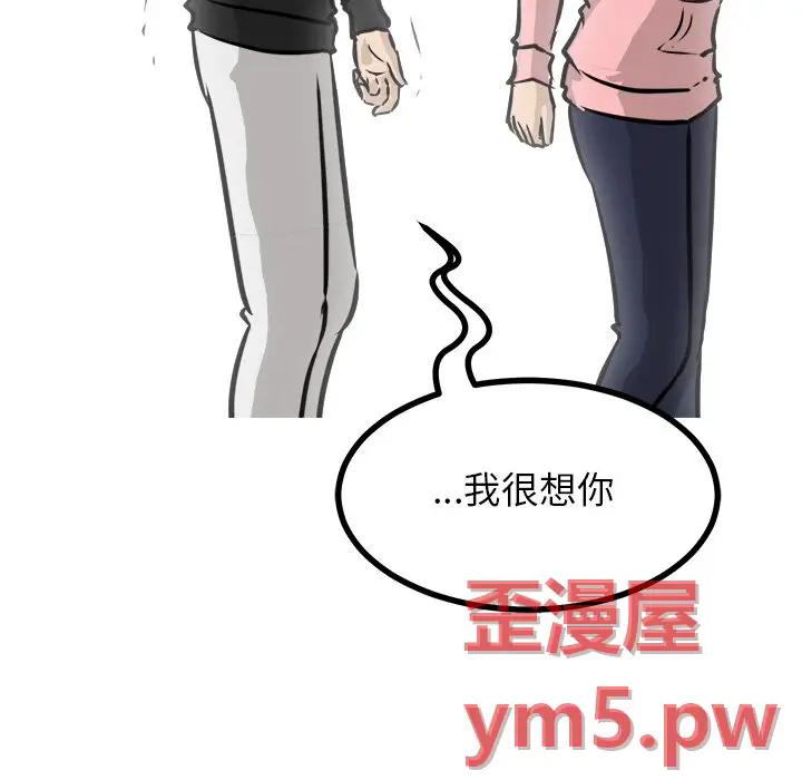男神进行时[顶通]韩漫全集-第 67 话无删减无遮挡章节图片 