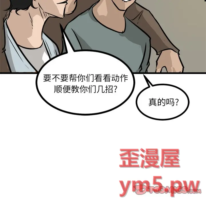 男神进行时[顶通]韩漫全集-第 67 话无删减无遮挡章节图片 