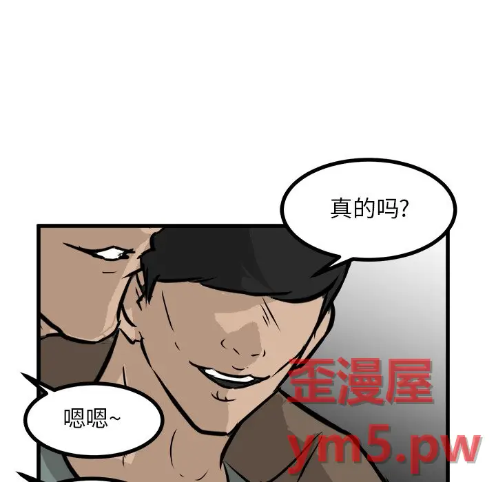 男神进行时[顶通]韩漫全集-第 67 话无删减无遮挡章节图片 