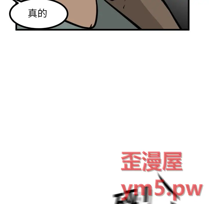 男神进行时[顶通]韩漫全集-第 67 话无删减无遮挡章节图片 