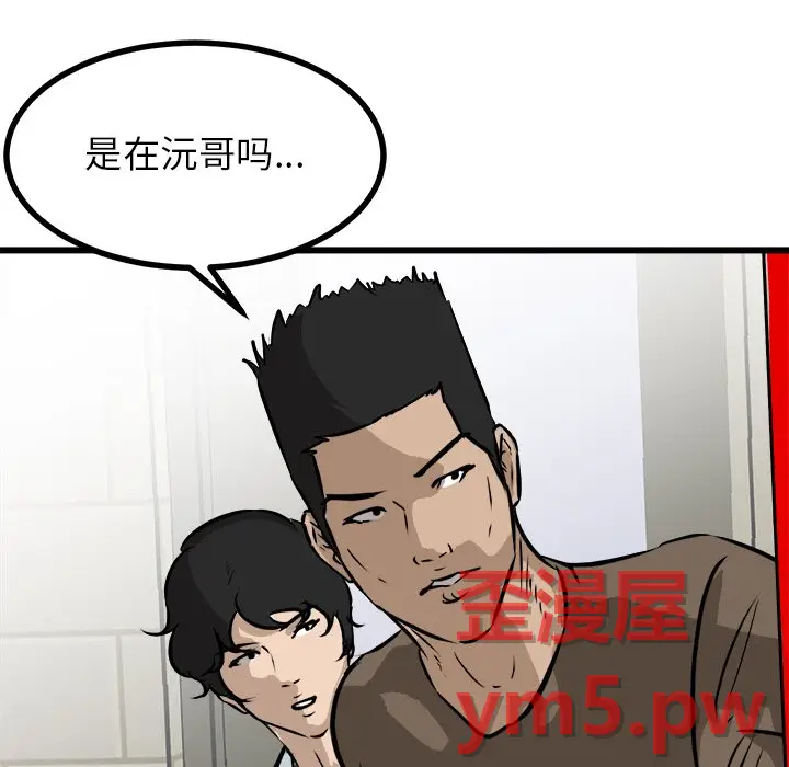 男神进行时[顶通]韩漫全集-第 67 话无删减无遮挡章节图片 