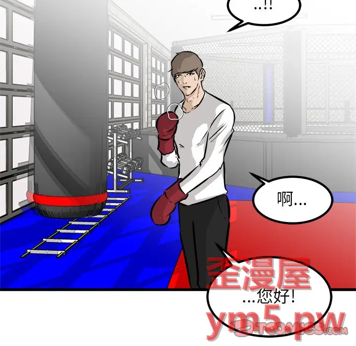男神进行时[顶通]韩漫全集-第 67 话无删减无遮挡章节图片 