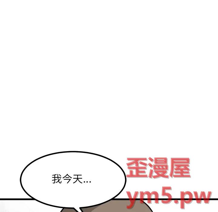 男神进行时[顶通]韩漫全集-第 67 话无删减无遮挡章节图片 