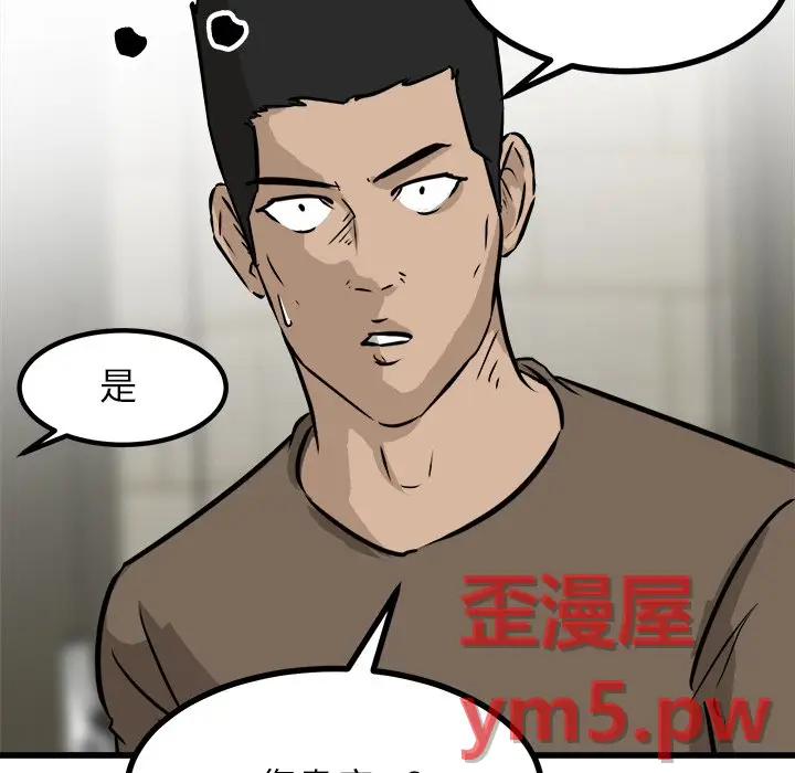 男神进行时[顶通]韩漫全集-第 67 话无删减无遮挡章节图片 