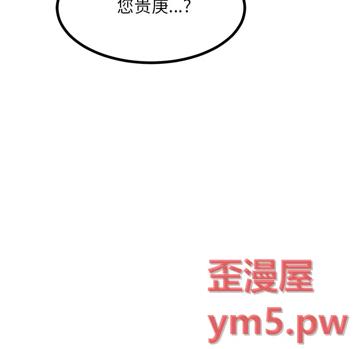 男神进行时[顶通]韩漫全集-第 67 话无删减无遮挡章节图片 