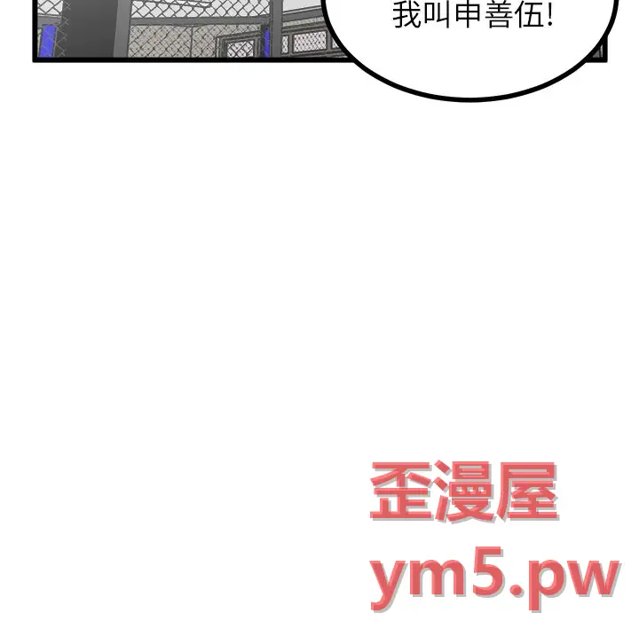 男神进行时[顶通]韩漫全集-第 67 话无删减无遮挡章节图片 