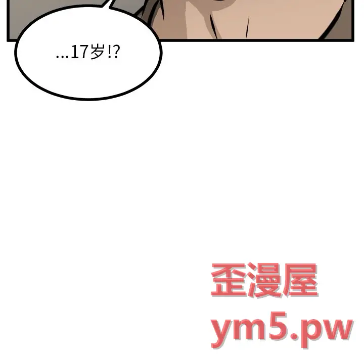 男神进行时[顶通]韩漫全集-第 67 话无删减无遮挡章节图片 