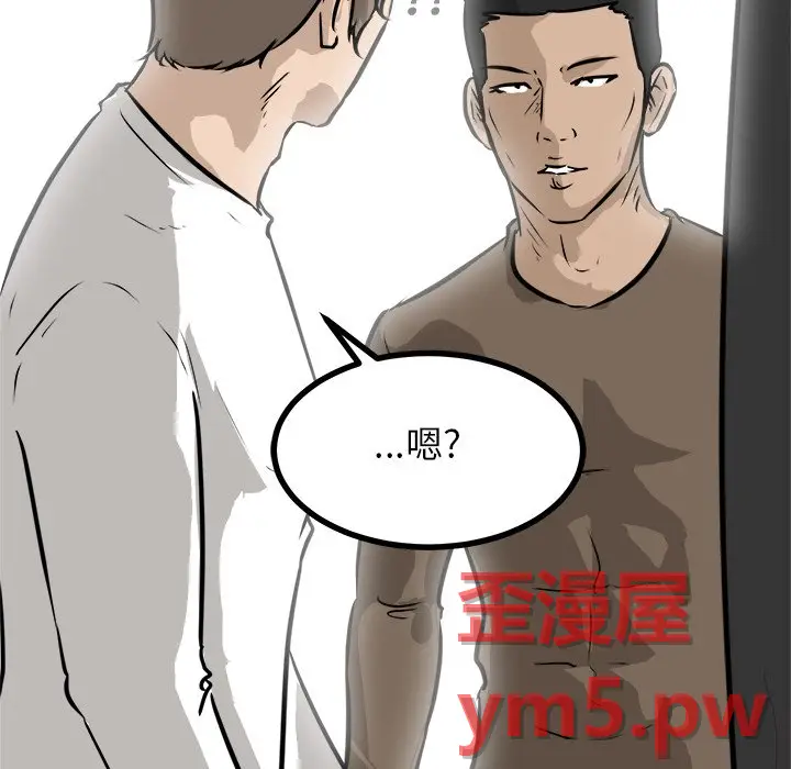 男神进行时[顶通]韩漫全集-第 67 话无删减无遮挡章节图片 