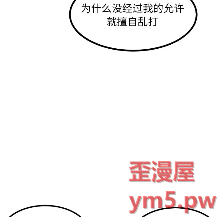 男神进行时[顶通]韩漫全集-第 67 话无删减无遮挡章节图片 