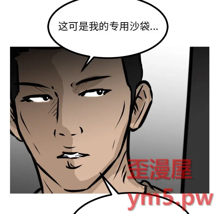男神进行时[顶通]韩漫全集-第 67 话无删减无遮挡章节图片 
