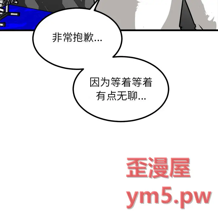 男神进行时[顶通]韩漫全集-第 67 话无删减无遮挡章节图片 