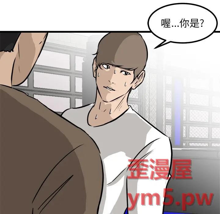 男神进行时[顶通]韩漫全集-第 67 话无删减无遮挡章节图片 