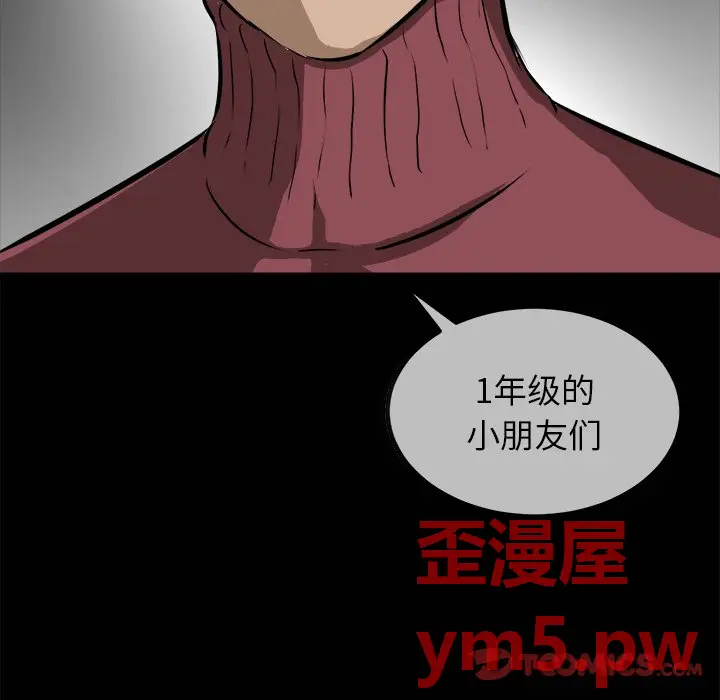 男神进行时[顶通]韩漫全集-第 67 话无删减无遮挡章节图片 