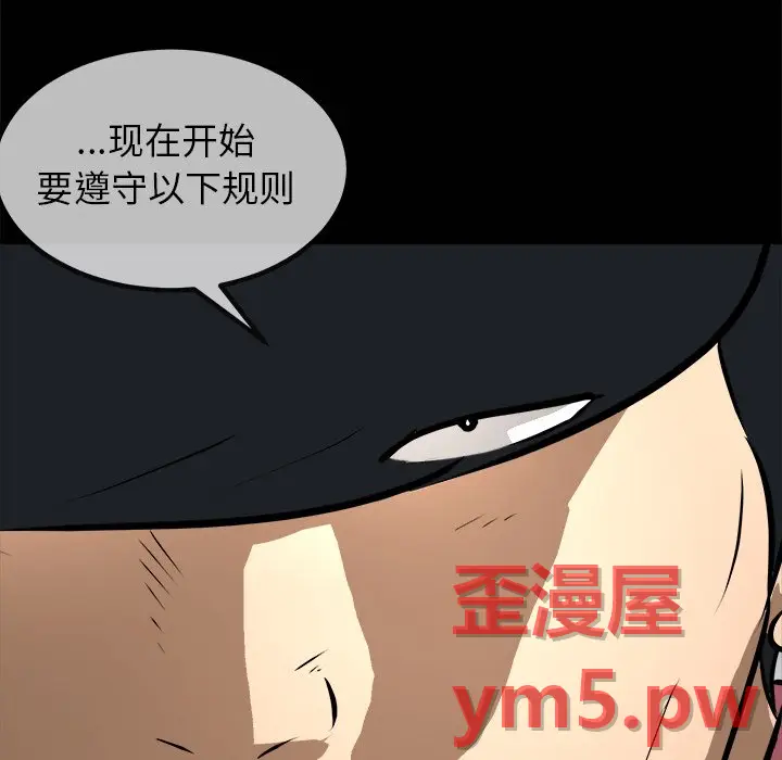 男神进行时[顶通]韩漫全集-第 67 话无删减无遮挡章节图片 