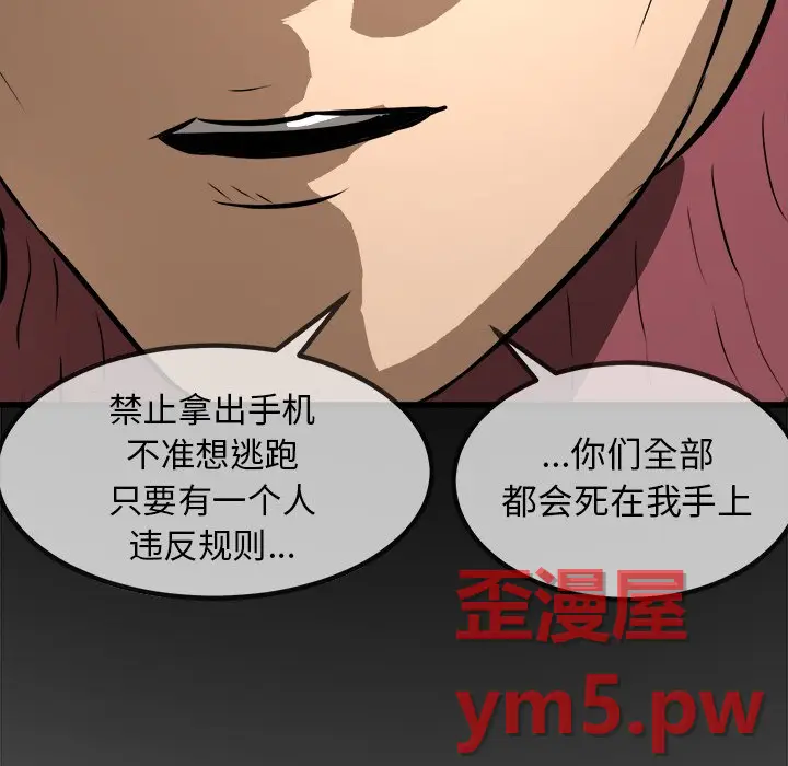 男神进行时[顶通]韩漫全集-第 67 话无删减无遮挡章节图片 