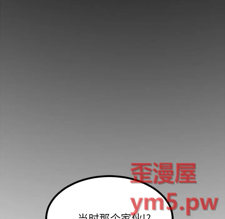 男神进行时[顶通]韩漫全集-第 67 话无删减无遮挡章节图片 