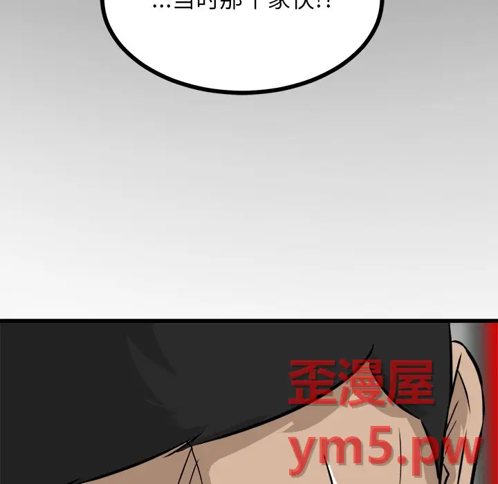男神进行时[顶通]韩漫全集-第 67 话无删减无遮挡章节图片 