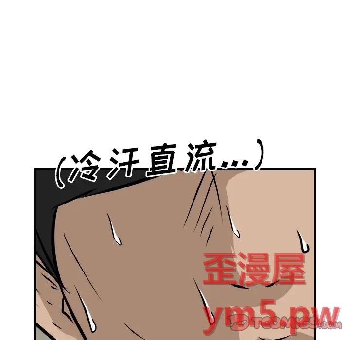 男神进行时[顶通]韩漫全集-第 67 话无删减无遮挡章节图片 
