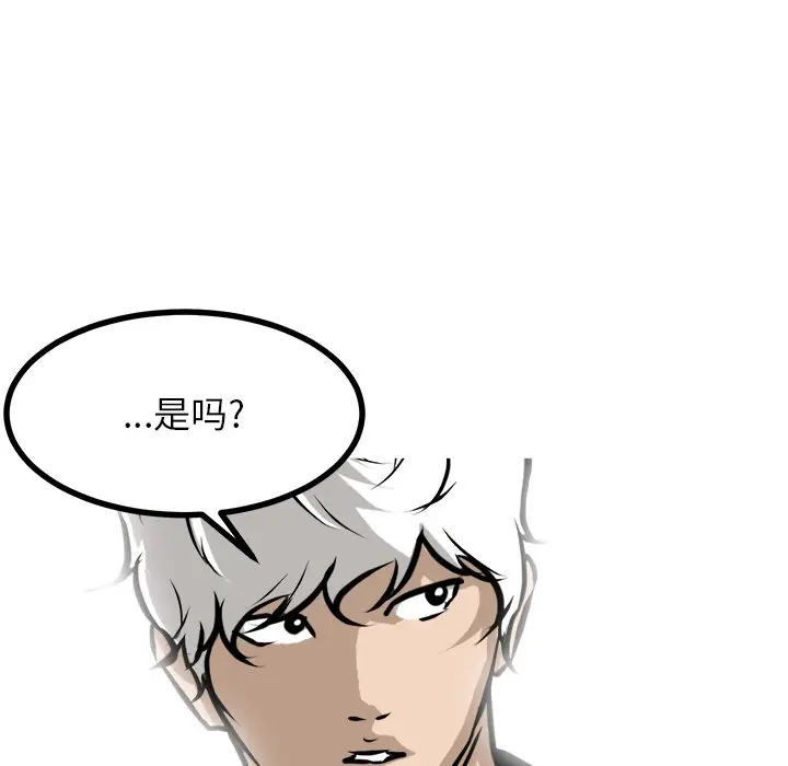 男神进行时[顶通]韩漫全集-第 70 话无删减无遮挡章节图片 