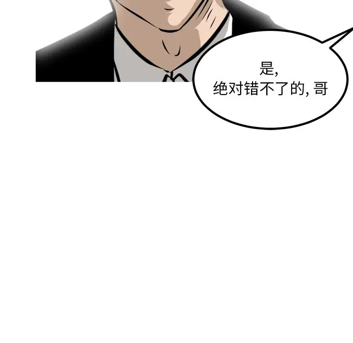 男神进行时[顶通]韩漫全集-第 70 话无删减无遮挡章节图片 