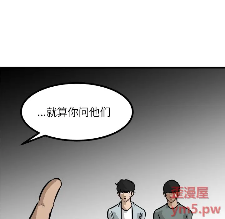 男神进行时[顶通]韩漫全集-第 70 话无删减无遮挡章节图片 