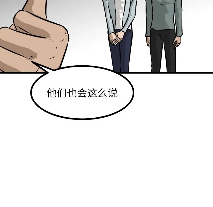 男神进行时[顶通]韩漫全集-第 70 话无删减无遮挡章节图片 