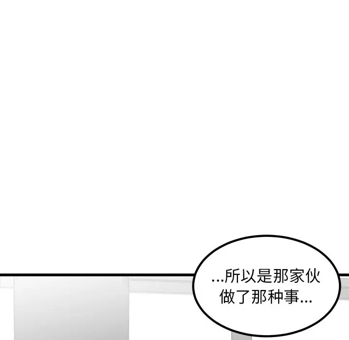 男神进行时[顶通]韩漫全集-第 70 话无删减无遮挡章节图片 