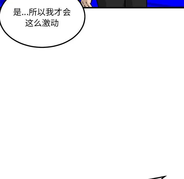 男神进行时[顶通]韩漫全集-第 70 话无删减无遮挡章节图片 