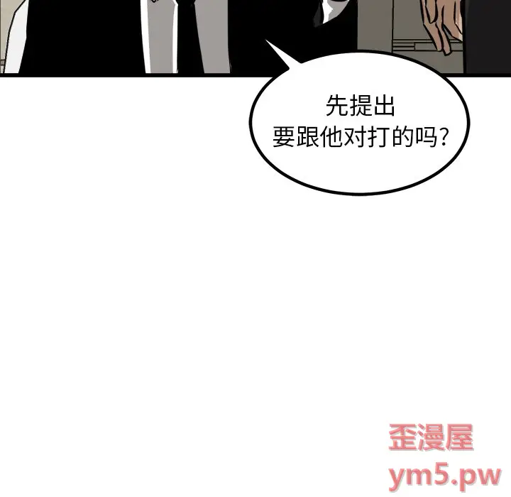 男神进行时[顶通]韩漫全集-第 70 话无删减无遮挡章节图片 