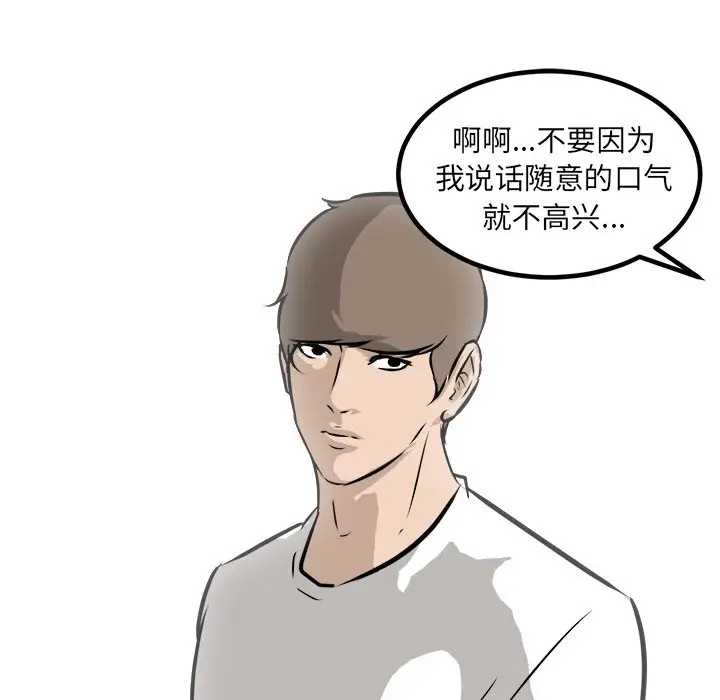 男神进行时[顶通]韩漫全集-第 70 话无删减无遮挡章节图片 
