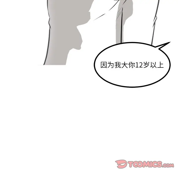 男神进行时[顶通]韩漫全集-第 70 话无删减无遮挡章节图片 