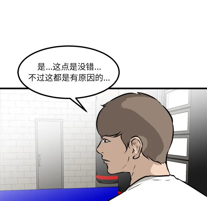 男神进行时[顶通]韩漫全集-第 70 话无删减无遮挡章节图片 