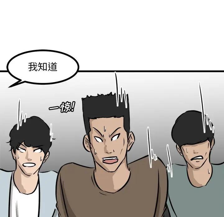 男神进行时[顶通]韩漫全集-第 70 话无删减无遮挡章节图片 