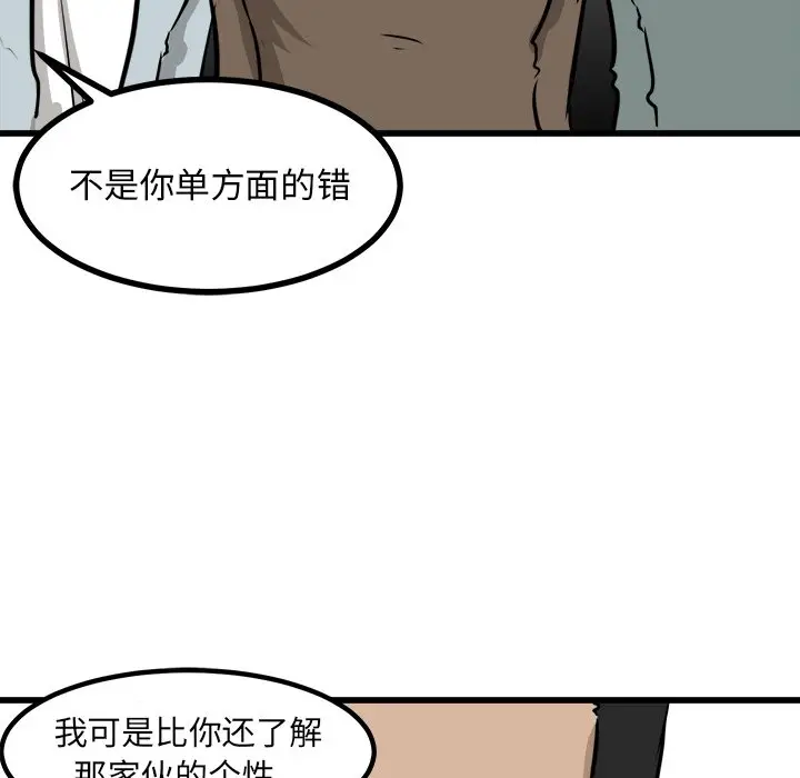 男神进行时[顶通]韩漫全集-第 70 话无删减无遮挡章节图片 