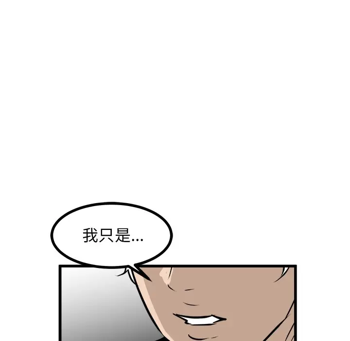 男神进行时[顶通]韩漫全集-第 70 话无删减无遮挡章节图片 