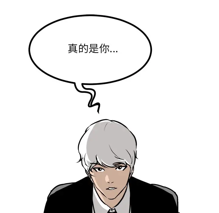 男神进行时[顶通]韩漫全集-第 70 话无删减无遮挡章节图片 