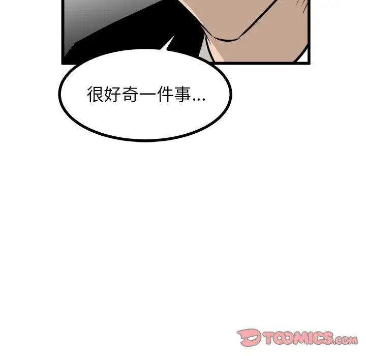 男神进行时[顶通]韩漫全集-第 70 话无删减无遮挡章节图片 