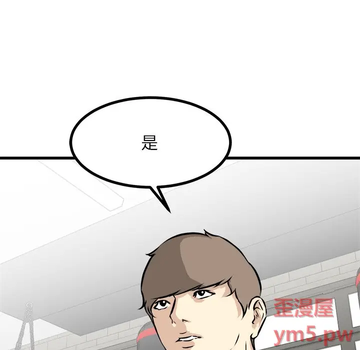 男神进行时[顶通]韩漫全集-第 70 话无删减无遮挡章节图片 