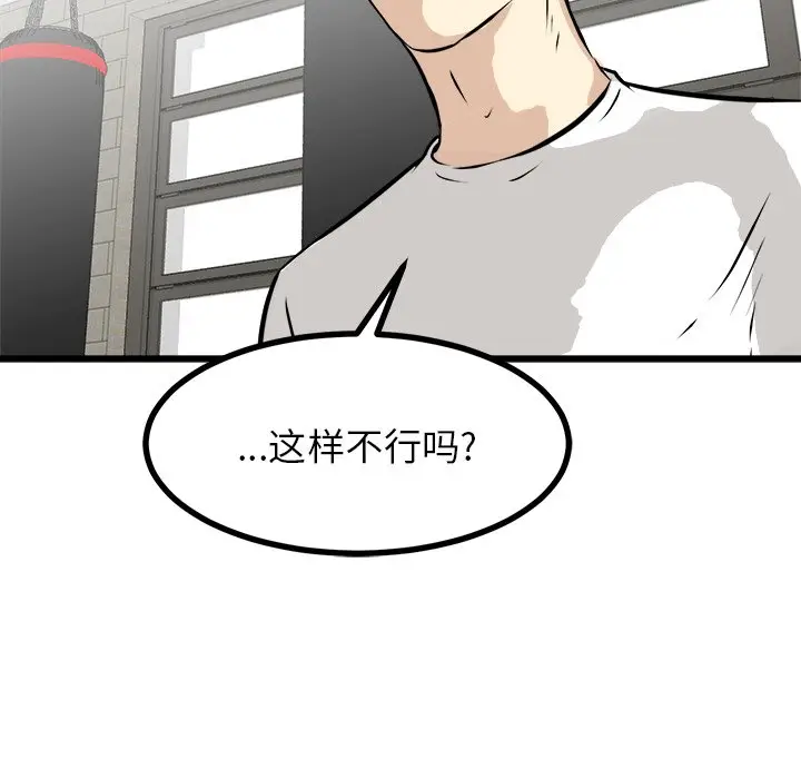 男神进行时[顶通]韩漫全集-第 70 话无删减无遮挡章节图片 